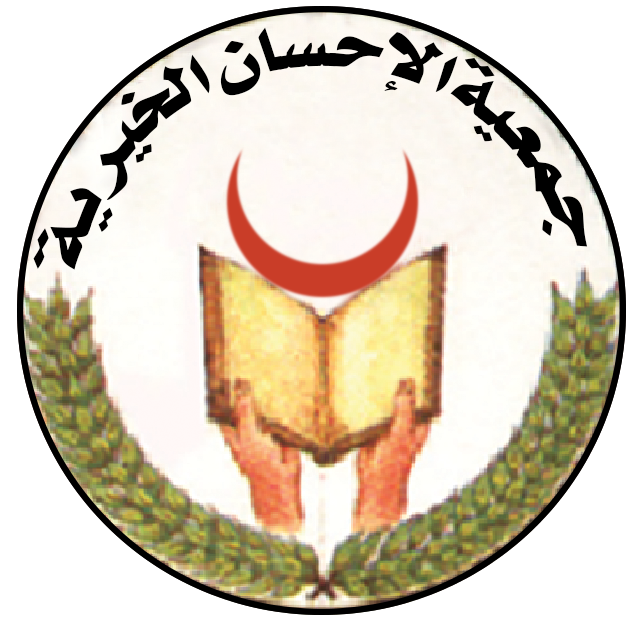 AL-Ehsan Charity Relief Organization